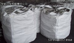華拓冶金鐵合金產品裝車全過程實拍
