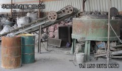 華拓冶金鐵合金生產設備設施展示