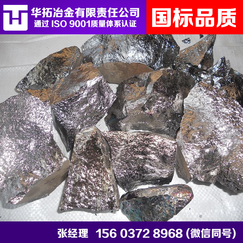 低碳錳鐵
