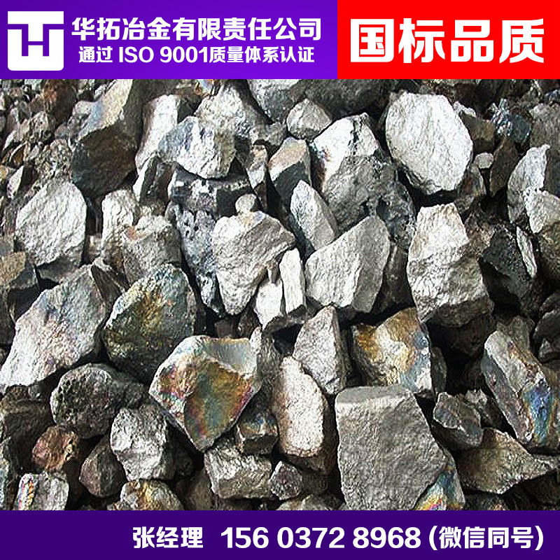 高碳錳鐵