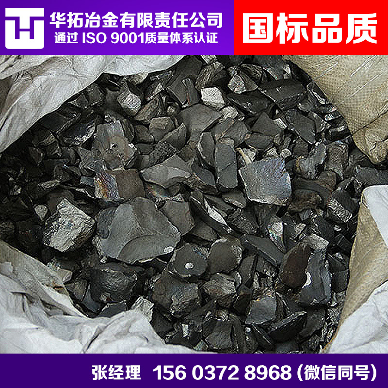 中碳錳鐵