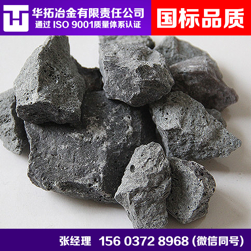 硅鈣錳