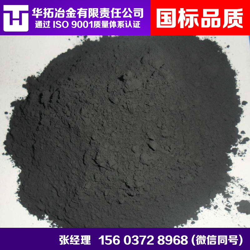 石墨粉