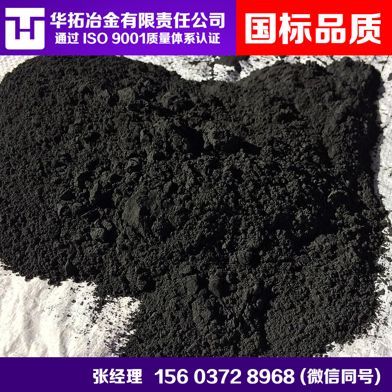 天然石墨粉