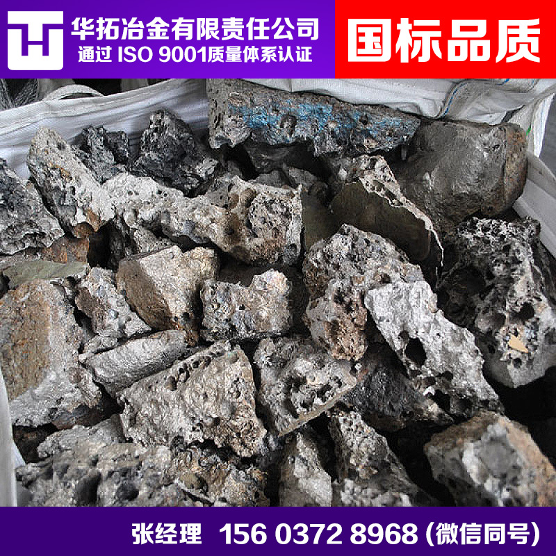 高碳錳鐵