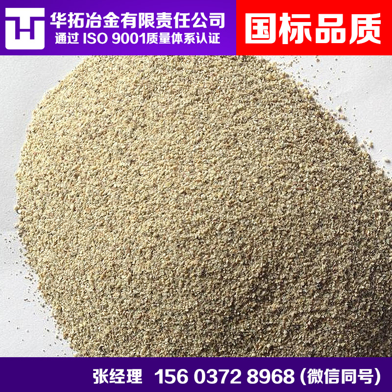 鑄造用除渣劑