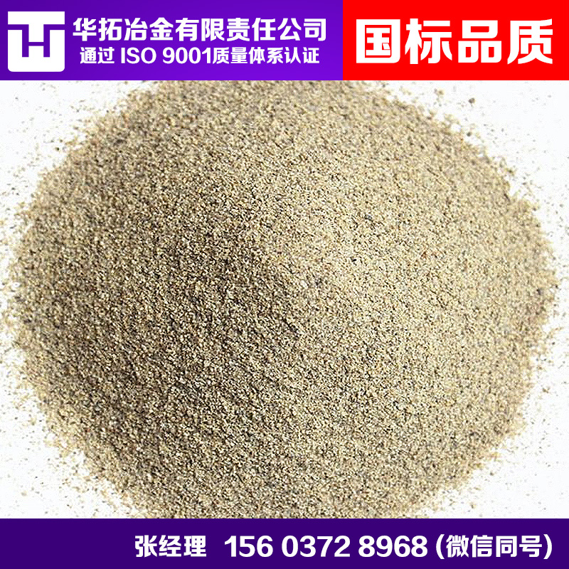 鑄造用除渣劑