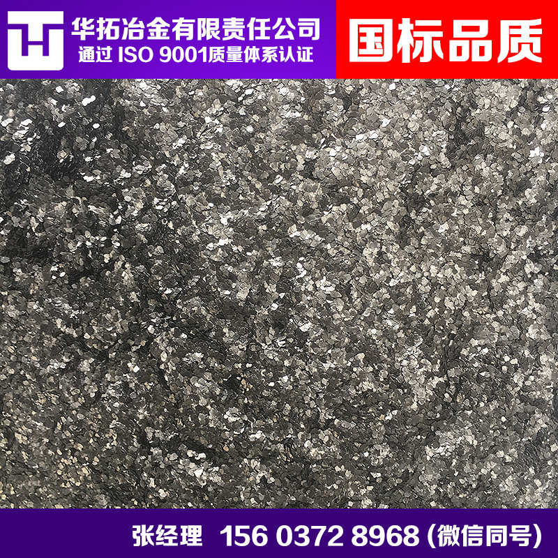 20目鱗片石墨粉