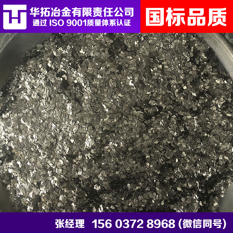 20目鱗片石墨粉