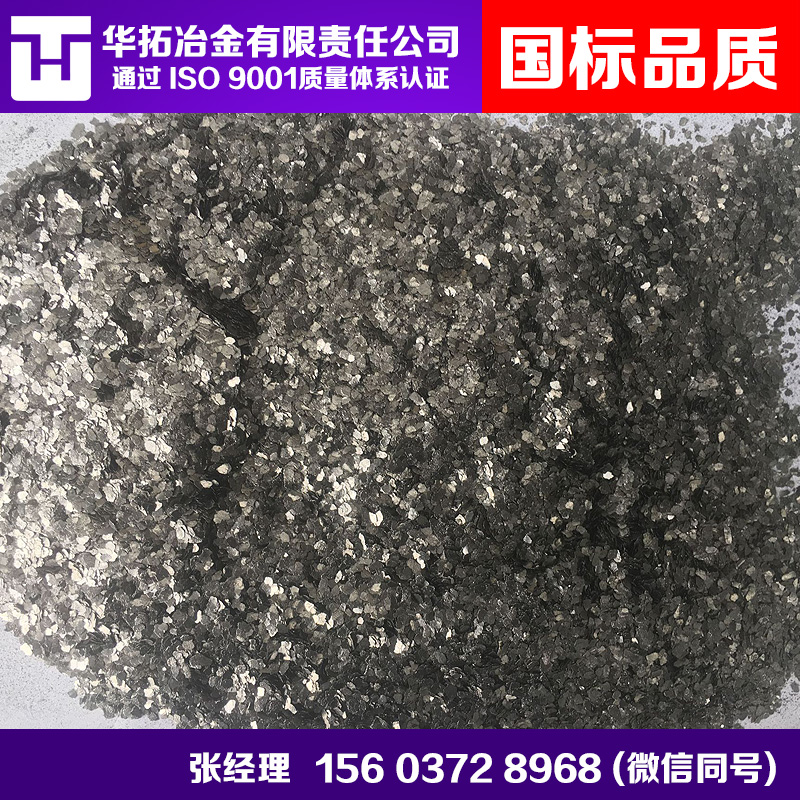20目鱗片石墨粉