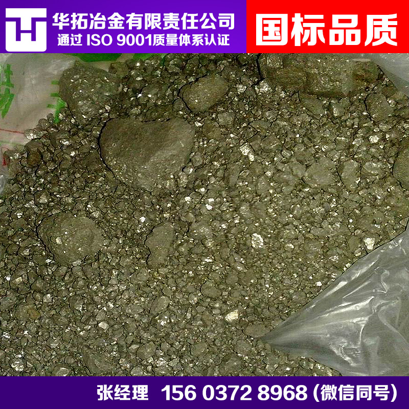 硫鐵